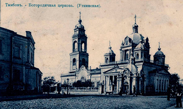 1865 Utkinskaya cerkov 3